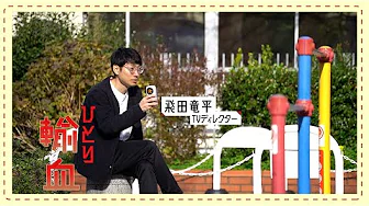 Youtube -【音声】輸血#1.2022年に話したあれこれ。主催音楽フェス、テレビの仕事、マイホーム、何歳まで働く